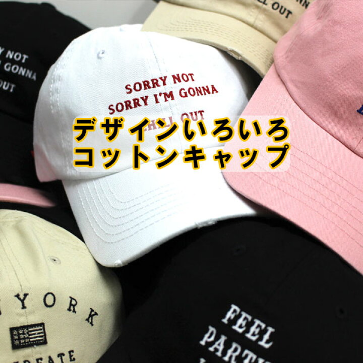 楽天市場 帽子 メンズ 送料無料 レディース ゴルフ キャップ コットンキャップ ローキャップ おしゃれ ロゴ 刺繍 ドクロ スカル 野球帽 アメカジ カジュアル ストリート 各種デザイン Golf1 帽子専門店 ｍｉｓｓａ ｍｏｒｅ