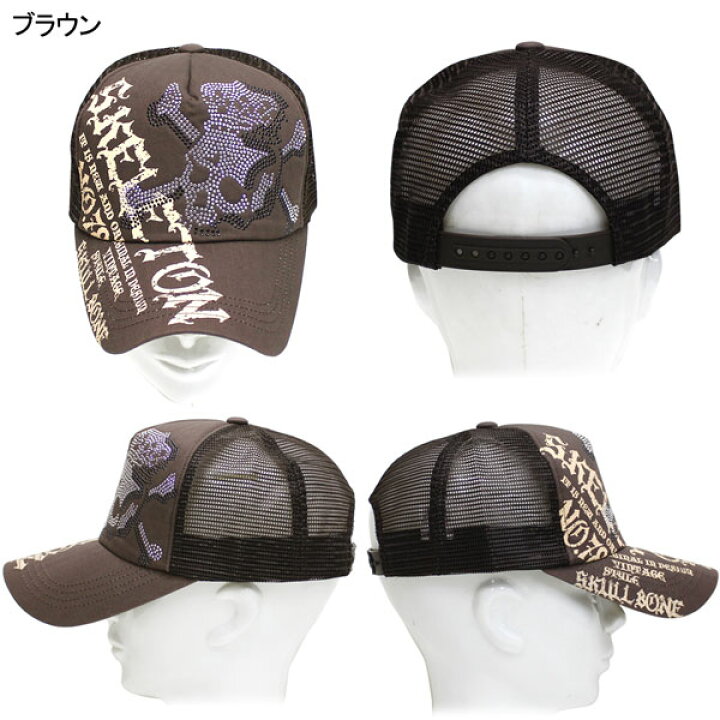 楽天市場 メッシュキャップ メンズ キャップ 帽子 メンズ レディース Cap アメカジ ドクロ スカル デザイン クラウンドクロメッシュキャップ ラインストーン 春夏 オシャレ 帽子専門店 ｍｉｓｓａ ｍｏｒｅ