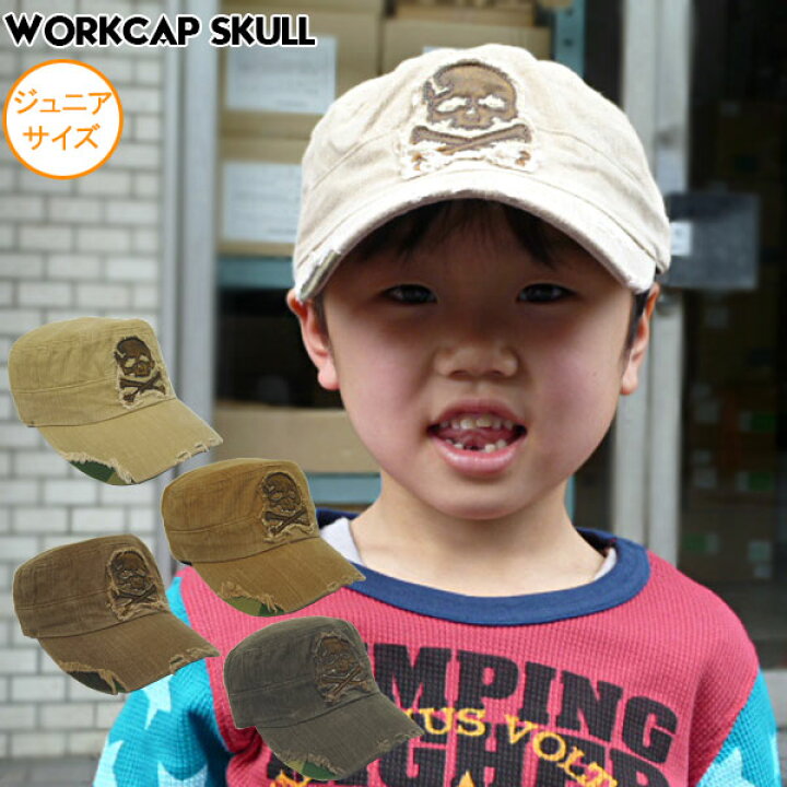 楽天市場 帽子 送料無料 小さいサイズ キッズ 帽子 ワークキャップ 子供 キャップ ワークキャップ 男の子 ドクロ ワッペン ワークキャップ 男女兼用 Kids 子供用 キャップ ジュニア帽子 子供キャップ 帽子専門店 missa more 楽天市場 帽子 送料無料 小さいサイズ キッズ 帽子 ワークキャップ 子供 キャップ ワークキャップ 男の子 ドクロ ワッペン ワークキャップ 男女兼用 Kids 子供用 キャップ ジュニア帽子 子供キャップ 帽子専門店 missa more