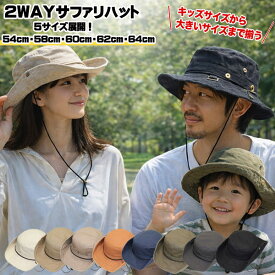 サファリハット つば広 帽子 メンズ レディース 洗える コットン素材 UVカット 紫外線カット 大きいサイズあり アドベンチャーハット L XL 深め 釣り フィッシング アウトドア 登山 海 キャンプ バーベキュー おしゃれ 無地 ウォッシュ加工 春夏 秋冬