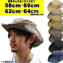 帽子 送料無料 大きいサイズ メンズ サファリハット つば広 UV対策 ウォッシュ加工 レディース つば広 コットン素材 …
