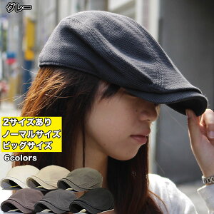 【レビューキャンペーン中】 帽子 メンズ ハンチング 大きいサイズ つばロング レディース 普通サイズ ゴルフ キャップ 千鳥帽 春夏 秋冬 つば長 ビックサイズ 無地 シンプル ワッフル生地