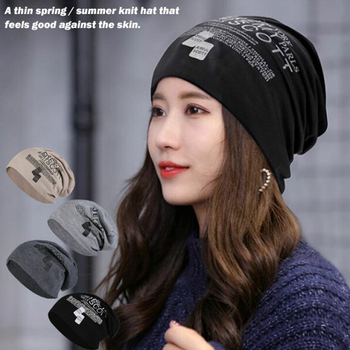 楽天市場 ニット帽 帽子 メンズ レディース コットン ポリエステル 混紡 ドッグ タグ 春夏 ニット帽子 ワッチキャップ 薄手 春 夏 秋 ニット 綿 ニットシンdtワッチ サマーニット帽 医療用ニット帽 送料無料 帽子専門店 missa more 楽天市場 ニット帽 帽子 メンズ レディース コットン ポリエステル 混紡 ドッグ タグ 春夏 ニット帽子 ワッチキャップ 薄手 春 夏 秋 ニット 綿 ニットシンdtワッチ サマーニット帽 医療用ニット帽 送料無料 帽子専門店 missa more