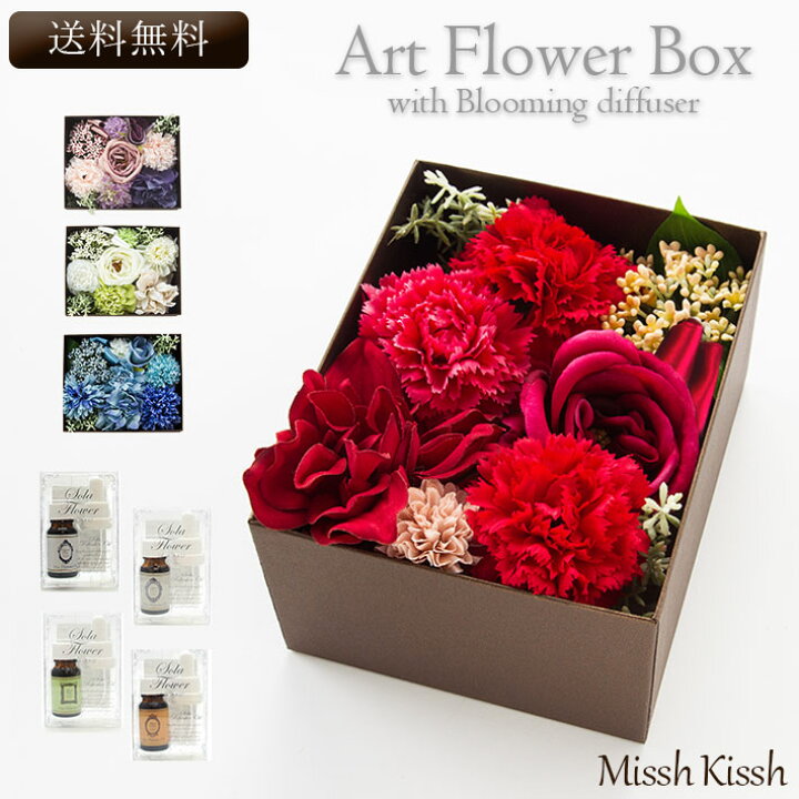 楽天市場 フラワーボックス アロマオイル ディフューザー 花 造花 インテリア 装飾 ギフト プレゼント 高級 アートフラワーボックス 選べるアロマオイル付き ローズ カーネーション スクエアbox フラワー 母の日 Mothersday ミッシュ キッシュ