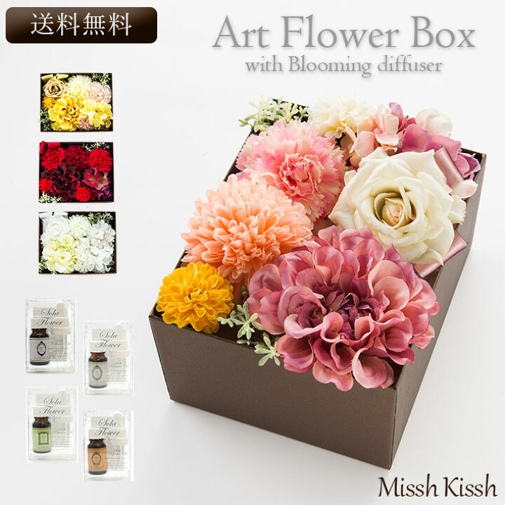 楽天市場 フラワーボックス アロマオイル ディフューザー 花 造花 インテリア 装飾 ギフト プレゼント 高級 アートフラワーボックス 選べるアロマオイル付き ローズ カーネーション スクエアbox フラワー 母の日 Mothersday ミッシュ キッシュ