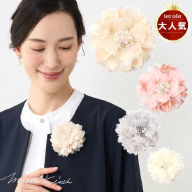 【最大15％OFFクーポン配布中】コサージュ ブローチ 卒業式 卒園式 入学式 入園式 結婚式 ゲスト フォーマル 大人気 ミックス素材のダリアコサージュ 高級 パール小ぶり 小さめ おしゃれ ヘアアクセサリー 髪飾り スーツ ホワイト ピンク ベージュ グレー 母の日