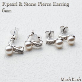 ピアス イヤリング パール フォーマル 結婚式 卒業式 卒園式 入学式 入園式 パールとストーンが輝くシルバーピアス イヤリング 6mm アクセサリー アクセ シルバー チタンポスト 金属アレルギー対応 樹脂パール チェコ製ガラス
