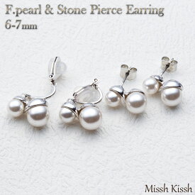 ピアス イヤリング パール フォーマル 結婚式 卒業式 卒園式 入学式 入園式 2つのパールが寄り添うシルバーピアス イヤリング 6-7mm アクセサリー アクセ シルバー チタンポスト 金属アレルギー対応 樹脂パール パーティー