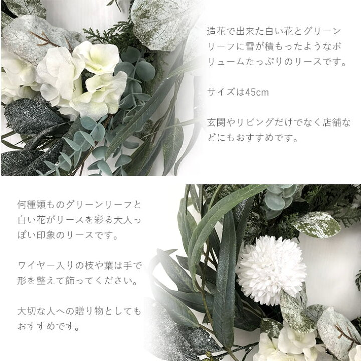 楽天市場 リース フラワー スノー グリーンリーフ ホワイトフラワー クリスマス お正月 45cm White Flower Snow Wreath L ミッシュ キッシュ