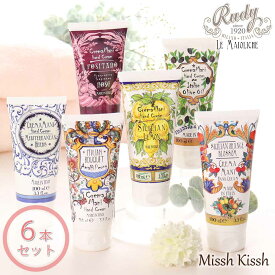 ハンドクリーム 6種セット マヨルカ Rudy La Maioliche ラ・マヨルカ ギフト まとめ買い おしゃれ イタリア プチギフト 女性 母の日 プレゼント