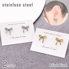 ピアス ステンレス アレルギー対応 リボン ニッケルフリー シンプル トラベルジュエリー 華奢 高見え フォーマル オフィス アクセサリー 自分用 プレゼント 母の日 ホワイトデー シルバー ゴールド