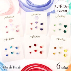 ピアス カラー 6個セット 樹脂ポスト 推し活 推し色 1mリボン付 アレルギー対応 シンプル トラベルジュエリー 華奢 アクセサリー 赤 青 ピンク 緑 黄色 紫