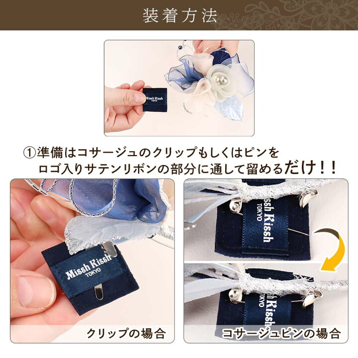 楽天市場】【お祝いクーポン】コサージュ ブローチ マグネット