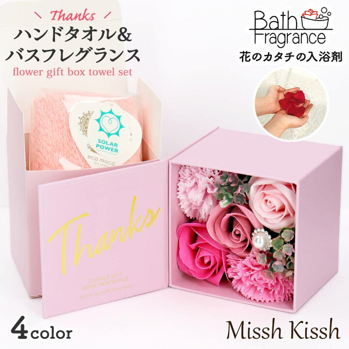 楽天市場】花 バスフレグランス 入浴剤 ハンドタオル Thanks ボックス 
