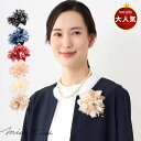 コサージュ ブローチ フォーマル 結婚式 ゲスト 卒業式 卒園式 入学式 入園式 パールやビーズをちりばめたコサージュ …