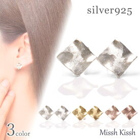 ピアス シルバー925 アレルギー対応 ニッケルフリー シンプル トラベルジュエリー 華奢 高見え フォーマル オフィス アクセサリー 自分用 プレゼント 母の日 ホワイトデー シルバー ゴールド ピンクゴールド