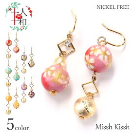 ピアス 和風 日本製 転写玉桜ピアス ニッケルフリー 浴衣 着物 和服 花火大会 成人式 夏 アクセサリー 揺れる