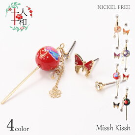 ピアス 和風 日本製 転写玉花ピアス セット ニッケルフリー 浴衣 着物 和服 花火大会 成人式 夏 アクセサリー アシンメトリー 揺れる シリコン ゴム 3個セット 日本 プレゼント