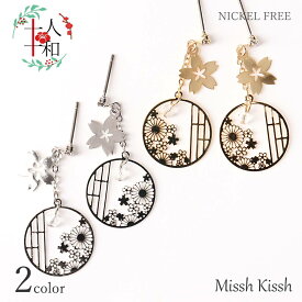 ピアス 和風 日本製 桜ピアス ニッケルフリー 浴衣 着物 和服 花火大会 成人式 夏 アクセサリー 揺れる