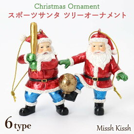 クリスマス 飾り インテリア オーナメント オブジェ 置物 サンタ レジンサンタ サンタクロース スポーツ ツリー ユニーク christmas Xmas 店舗 装飾 玄関 ユニーク ギフト プレゼント