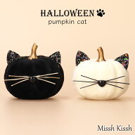 ハロウィン インテリア 置物 雑貨 ネコかぼちゃ パンプキン 約9cm ブラック ホワイト ラメ付き 選べる2色…
