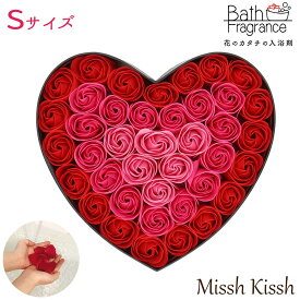 花 バスフレグランス 入浴剤 ハートボックス スモールサイズ ローズ フローラルソープの香り Bath Fragrance Sサイズ プレゼント ギフト 母の日 父の日