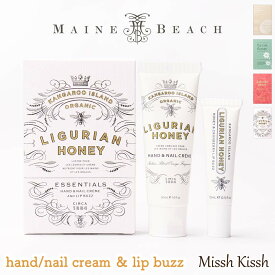 ハンドクリーム リップクリーム セット MAINE BEACH マインビーチ LIGURIAN HONEY エッセンシャルデュオパック オーストラリア パラペンフリー 香り 保湿 手荒れ 乾燥 贈り物 プレゼント