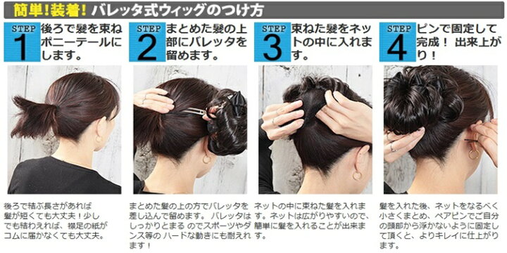 楽天市場 ウィッグ ポイントウィッグ ヘアピース つけ毛 和装 着物 結婚式 パーティー ヘアアレンジ 簡単 サテンリボンとオーガンジー飾りのヘアウィッグ 卒業式 入学式 フォーマル お稽古 お茶会 着物 習い事 浴衣 七五三 発表会 ミッシュ キッシュ 楽天市場 ウィッグ ポイントウィッグ ヘアピース つけ毛 和装 着物 結婚式 パーティー ヘアアレンジ 簡単 サテンリボンとオーガンジー飾りのヘアウィッグ 卒業式 入学式 フォーマル お稽古 お茶会 着物 習い事 浴衣 七五三 発表会 ミッシュ キッシュ