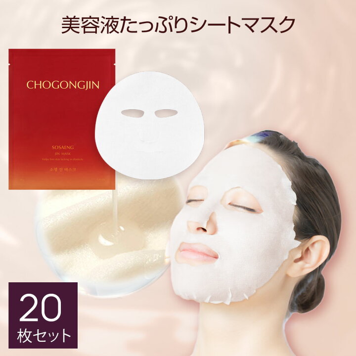 楽天市場】【SALE！＆P10倍＜4日20時〜11日1時59分＞】CHOGONGJIN公式 