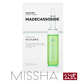MISSHA公式 ミシャ マスキュアシートマスク(MA)マデカソサイド 1枚【メール便可】