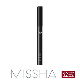 【SALE】【Point10倍 6/11 1:59まで】MISSHA公式 ミシャ 4D マスカラ(R)【メール便可】