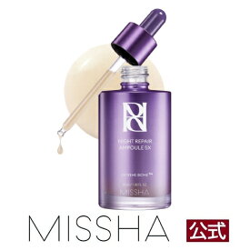 MISSHA公式 ミシャ タイムレボリューション／ナイト サイエンス エッセンス 5th タイムレボリューション 美容液 アンプル 5世代 X5 ×5
