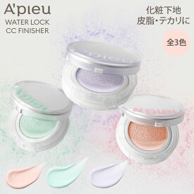 A'pieu公式 アピューウォーターロックカラーコントロールサラサラパクト 13g
