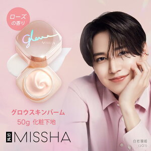 y_gNI20%OFFN[|zzI2020`27159zMISSHA ~V OE XLo[ 50g ؍RX N[ ωn p  ێ