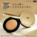 MISSHA公式 ミシャ M バーム ファンデーション (プロカバー) SPF30/PA++ No.21 No.23 ベージュ 時短メイク ファンデ カバー力 しみ 毛穴 しわ 乾燥
