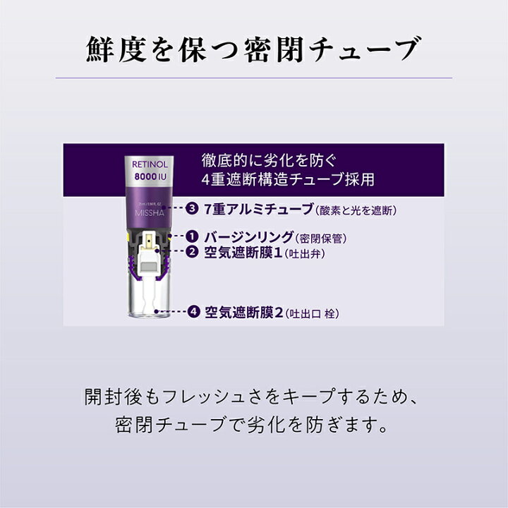 楽天市場】MISSHA公式 ミシャ タイム レボリューション レチ 8000 