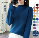 「クーポンで50％OFF/3,960円⇒1,980円」ニット セーター ハイネック レディース 長袖 秋 冬 春 カシミヤタッチ カットソー コージーニット プルオーバー ニットトップス レディースニット 無地 オフィス ビジネス 通勤 シンプル ソフト しっとり ストレッチ