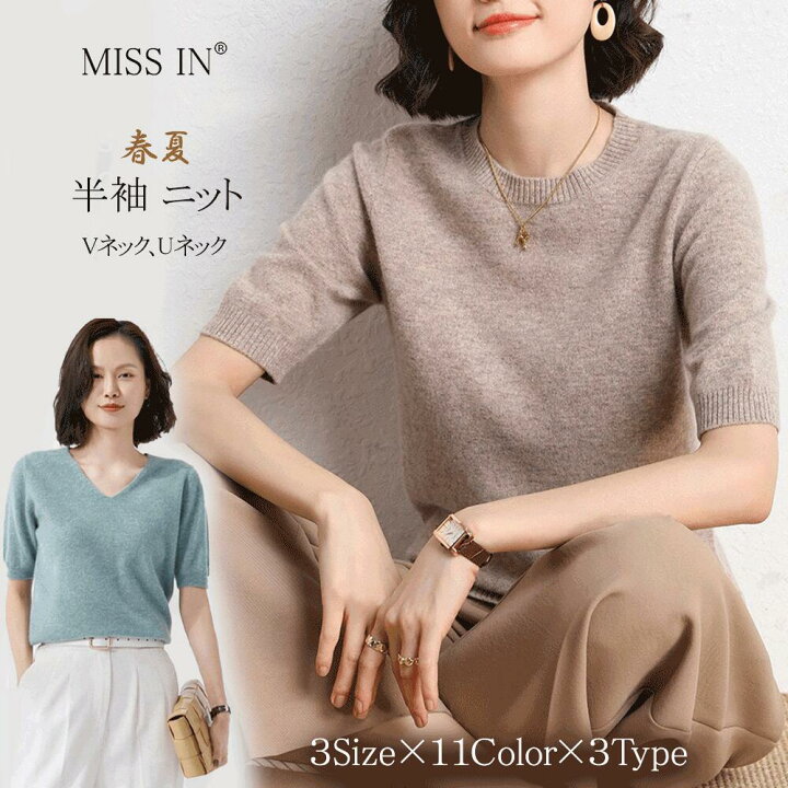楽天市場】＼マラソン期間限定10％OFF／ 半袖ニット ニット 半袖 