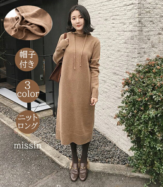 楽天市場 ニット ワンピース Iライン ロング 長袖 膝丈 無地 大きいサイズ ニットワンピ ルームウェア ゆったり 綿 膝丈 チュニック レディース ワンピース オーバーサイズ 体型カバー 着痩せ カジュアル 帽子付き プルオーバー Missin楽天市場店 楽天市場 ニット ワンピース Iライン ロング 長袖 膝丈 無地 大きいサイズ ニットワンピ ルームウェア ゆったり 綿 膝丈 チュニック レディース ワンピース オーバーサイズ 体型カバー 着痩せ カジュアル 帽子付き プルオーバー Missin楽天市場店