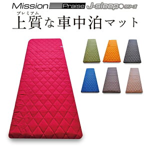 Ԓ}bg Mission Praise J-Sleep ANeBuiW680j Ԓ xbhLbg LsOJ[ nCG[X200n nCG[X Lo
