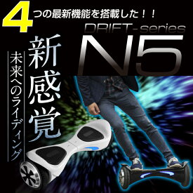 当店人気No1！ドリフトシリーズN5_8インチ　/バランススクーター/セルフバランススクーター/プレゼント/Balance Scoote 電動二輪車 立ち乗り