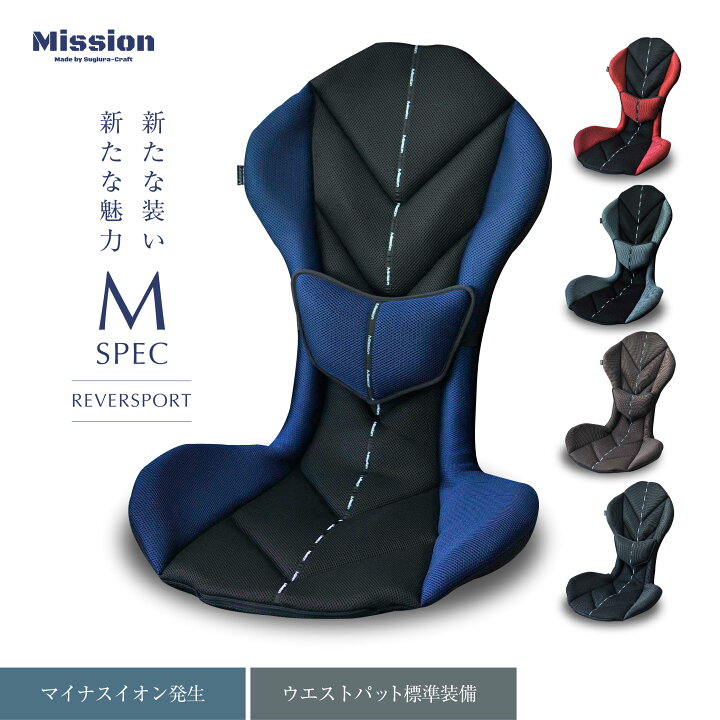楽天市場】イオン発生ウエストパット標準装備 REVERSPORT/リバース 
