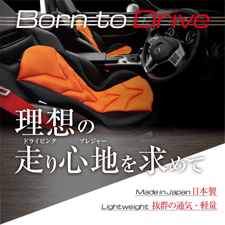 楽天市場】夏の期間限定10%オフクーポン！ ドライブ用クッション 