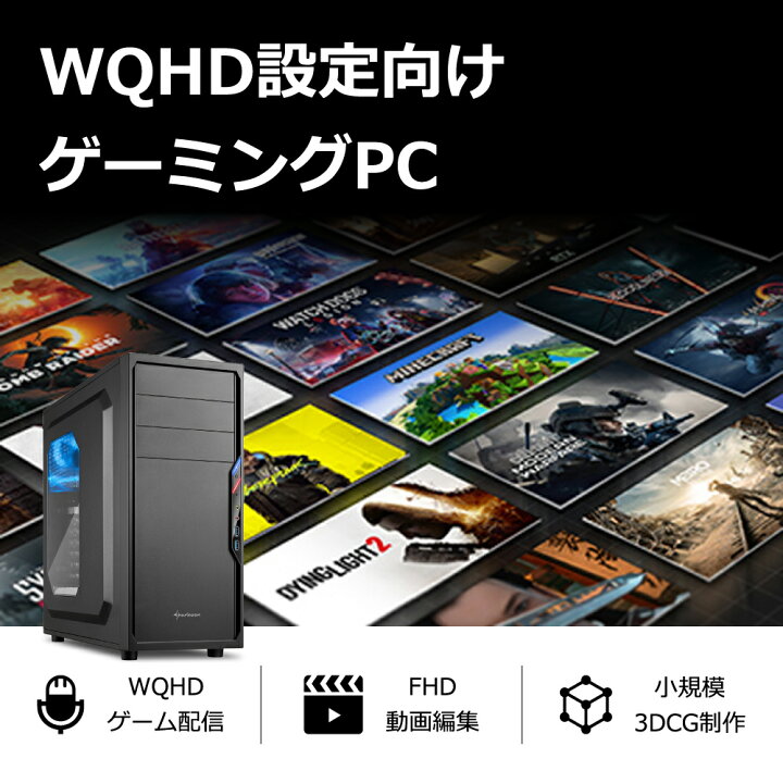 楽天市場】ゲーミングPC RTX4060Ti Core i7-12700F メモリ16GB SSD1TB 