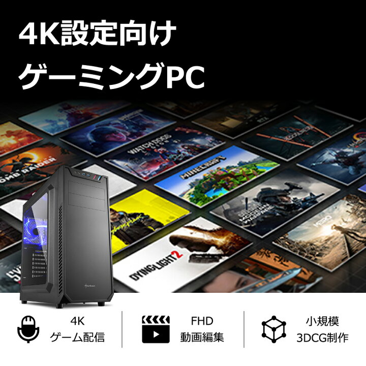 楽天市場】ゲーミングPC Ryzen9 5900X RTX4070Ti メモリ16GB SSD1TB 