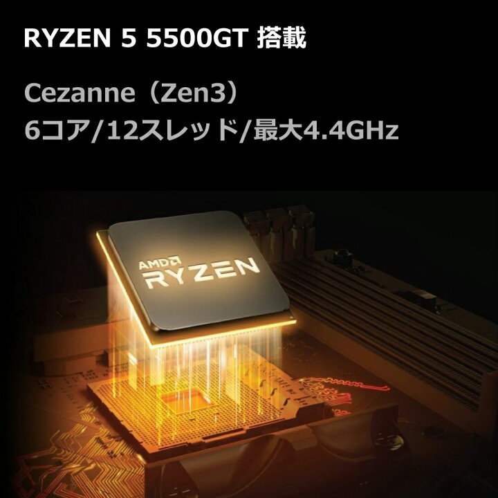 楽天市場】デスクトップPC Ryzen5 5500GT メモリ16GB SSD1TB B550 