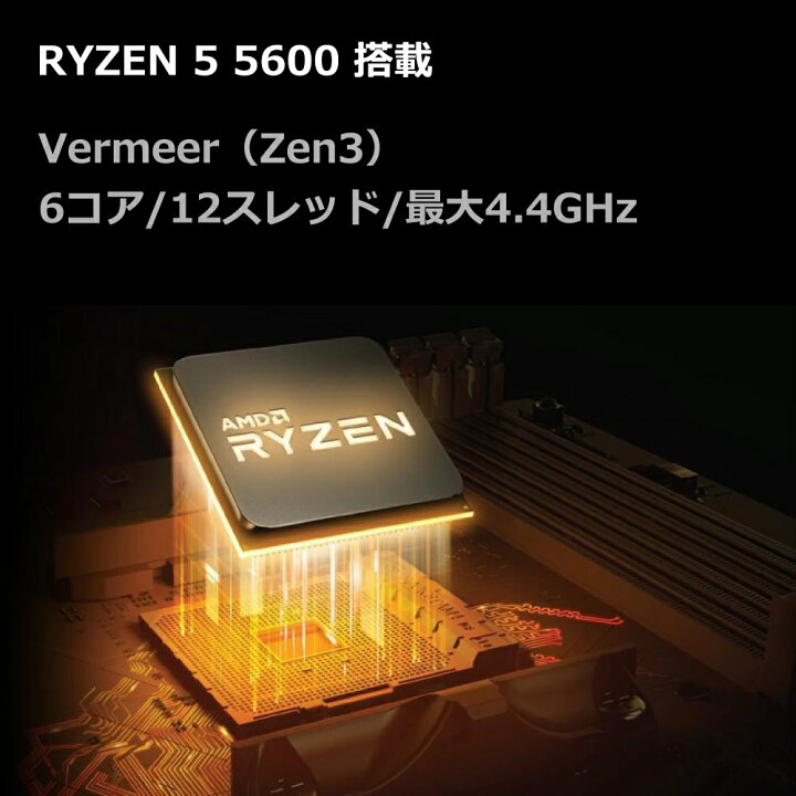 楽天市場】ゲーミングPC Ryzen5 5600 RTX3050 メモリ32GB SSD1TB A520 