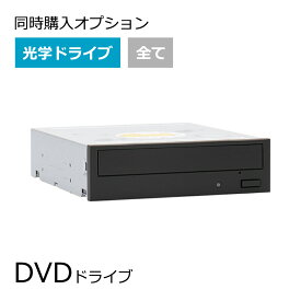 【同時購入オプション】【光学ドライブ】DVDドライブ 追加