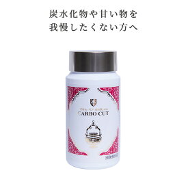 楽天市場 糖質 脂質 カット サプリの通販 楽天市場 糖質 脂質 カット サプリの通販