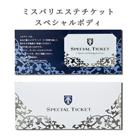 楽天市場 エステチケット ギフト ギフト券 商品券 カタログギフト チケット の通販